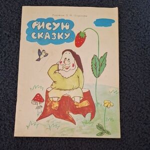 Vintage Russian Coloring Book with Gnomes